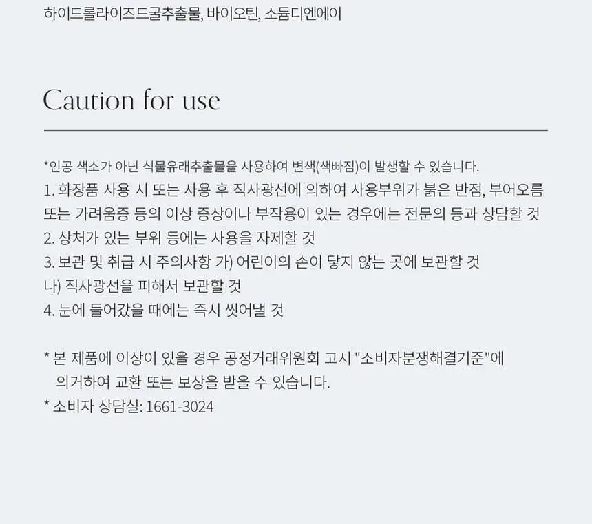 [다시마 PDRN] 그로우어스 알게 테라피 노워시 크림트리트먼트 150ml 기획/단품 상세페이지 26